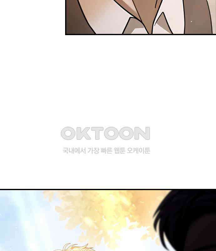 밤필드의 아이들 by DARK MOON 25．제2장． 괴물과 소녀 (3) 98