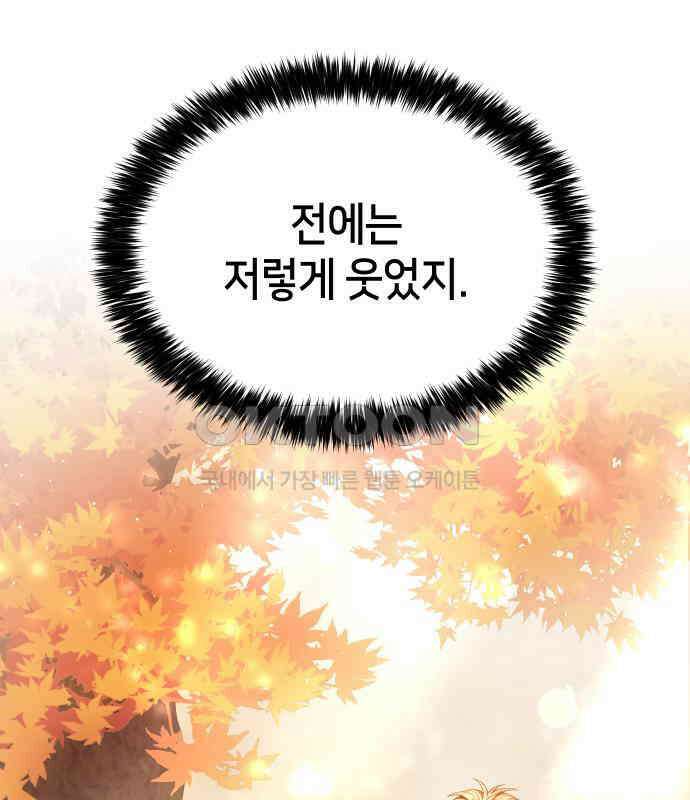 밤필드의 아이들 by DARK MOON 25．제2장． 괴물과 소녀 (3) 103