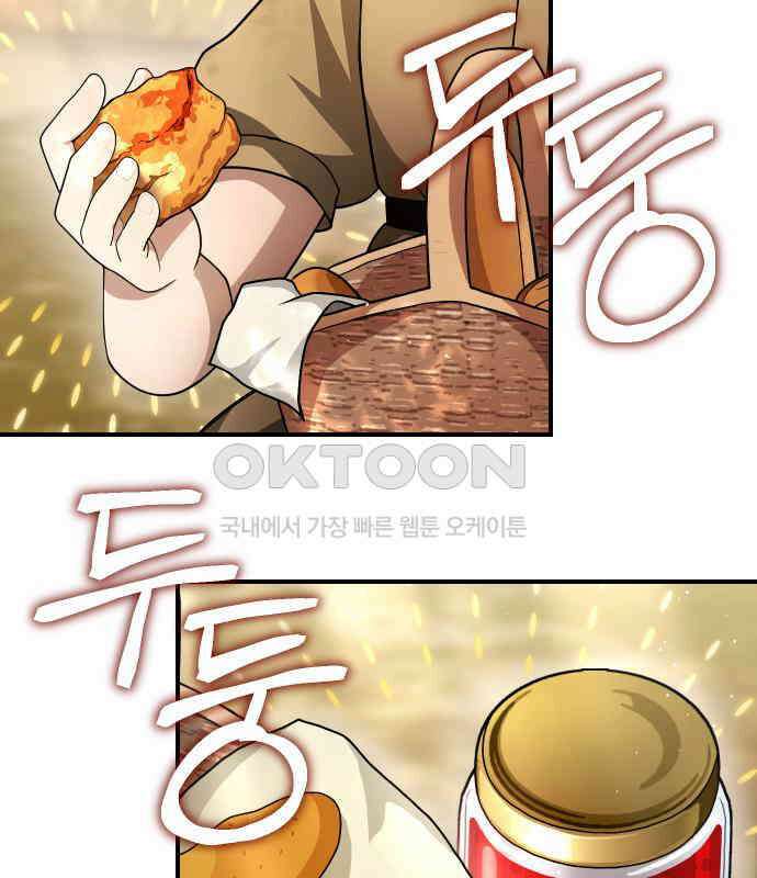 밤필드의 아이들 by DARK MOON 25．제2장． 괴물과 소녀 (3) 106
