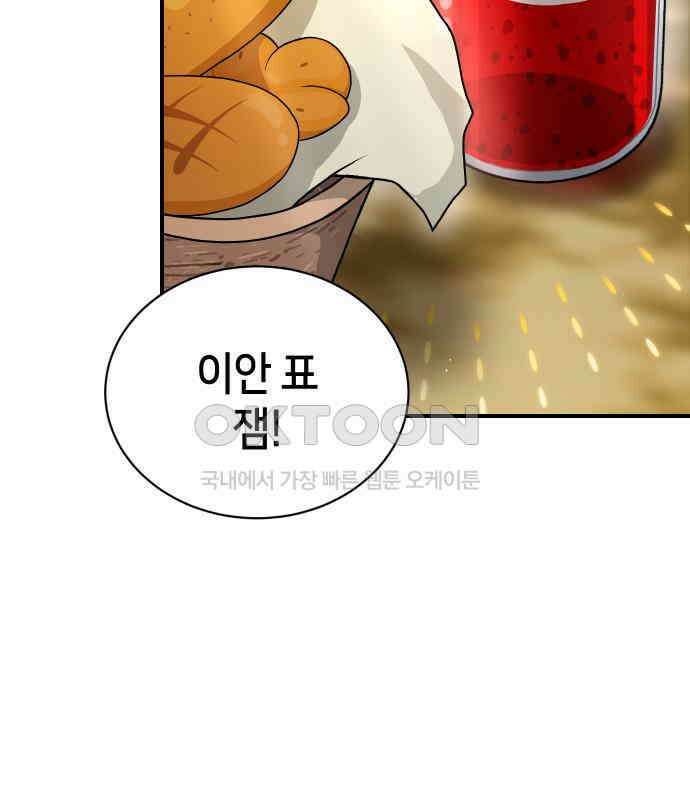 밤필드의 아이들 by DARK MOON 25．제2장． 괴물과 소녀 (3) 107