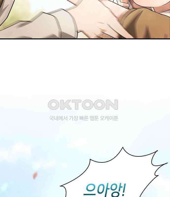 밤필드의 아이들 by DARK MOON 25．제2장． 괴물과 소녀 (3) 110