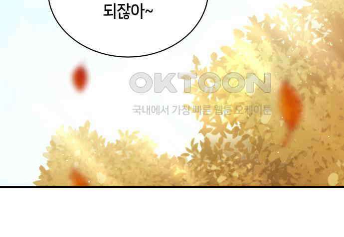 밤필드의 아이들 by DARK MOON 25．제2장． 괴물과 소녀 (3) 112