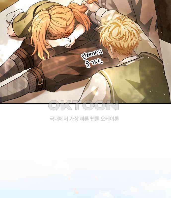 밤필드의 아이들 by DARK MOON 25．제2장． 괴물과 소녀 (3) 119