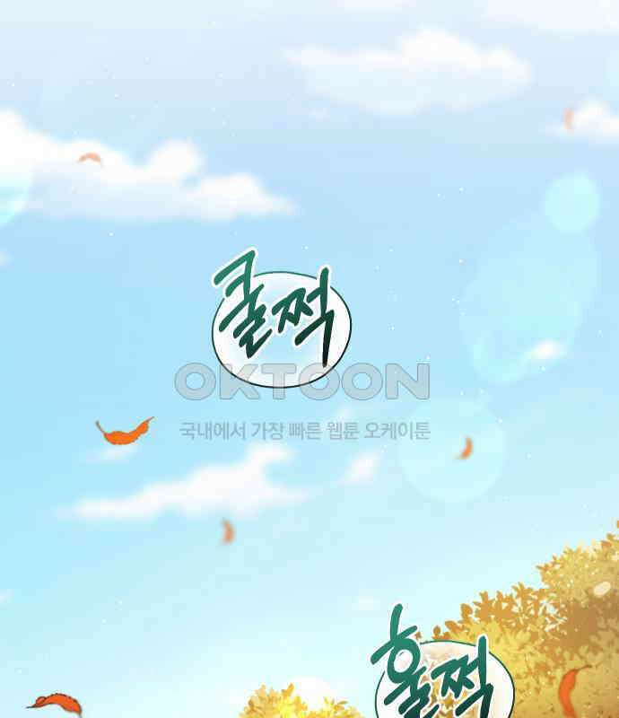 밤필드의 아이들 by DARK MOON 25．제2장． 괴물과 소녀 (3) 120