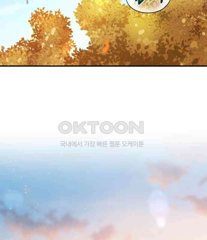 밤필드의 아이들 by DARK MOON 25．제2장． 괴물과 소녀 (3) 121