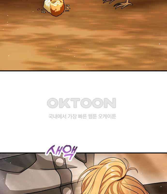 밤필드의 아이들 by DARK MOON 25．제2장． 괴물과 소녀 (3) 123