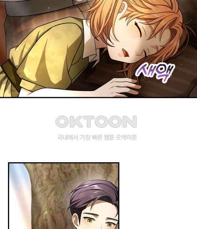 밤필드의 아이들 by DARK MOON 25．제2장． 괴물과 소녀 (3) 124