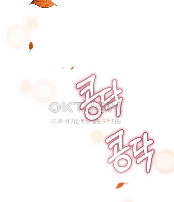 밤필드의 아이들 by DARK MOON 25．제2장． 괴물과 소녀 (3) 131