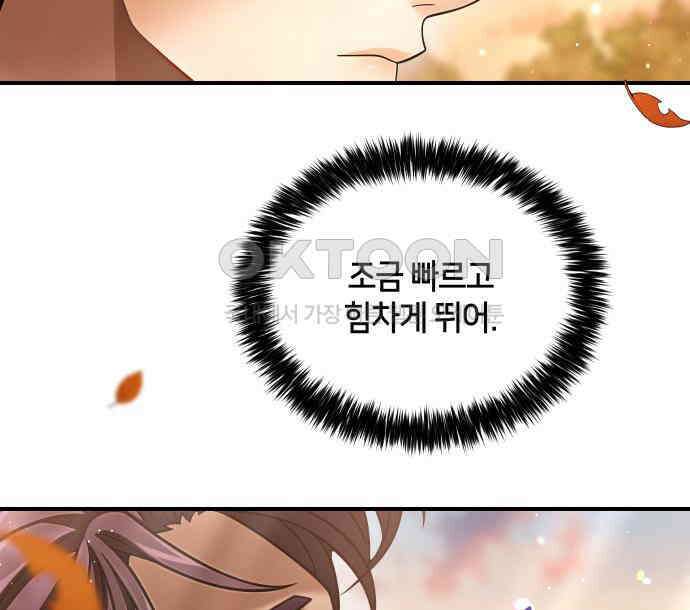 밤필드의 아이들 by DARK MOON 25．제2장． 괴물과 소녀 (3) 133