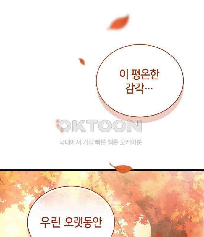 밤필드의 아이들 by DARK MOON 25．제2장． 괴물과 소녀 (3) 135
