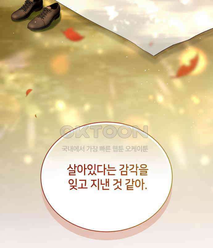 밤필드의 아이들 by DARK MOON 25．제2장． 괴물과 소녀 (3) 137