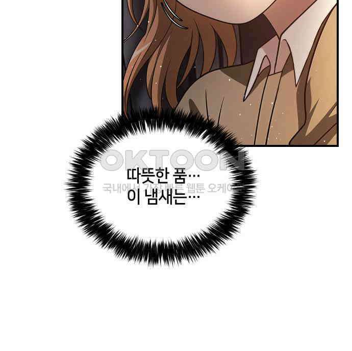밤필드의 아이들 by DARK MOON 25．제2장． 괴물과 소녀 (3) 145