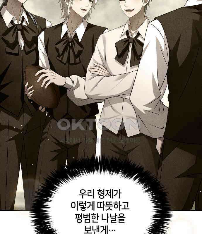 밤필드의 아이들 by DARK MOON 25．제2장． 괴물과 소녀 (3) 153