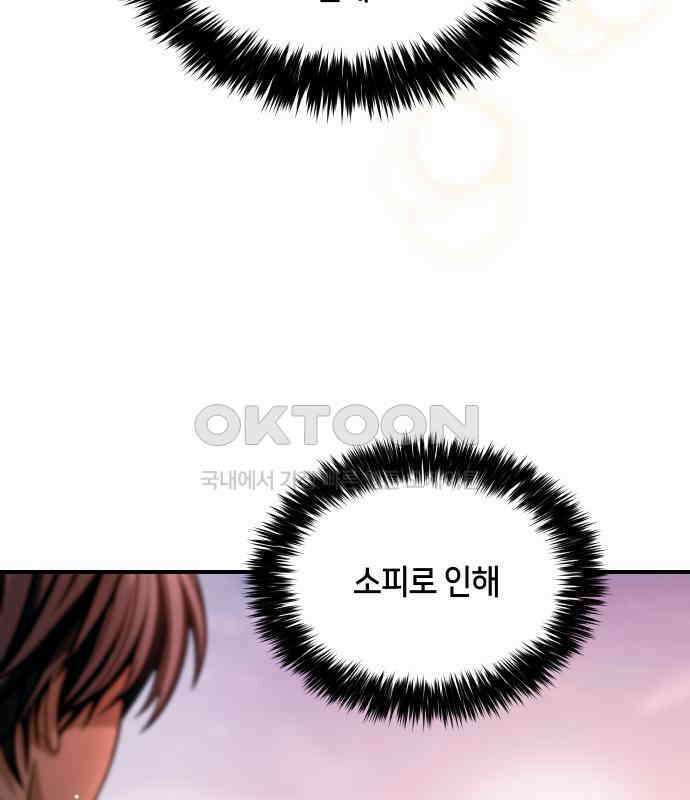 밤필드의 아이들 by DARK MOON 25．제2장． 괴물과 소녀 (3) 154