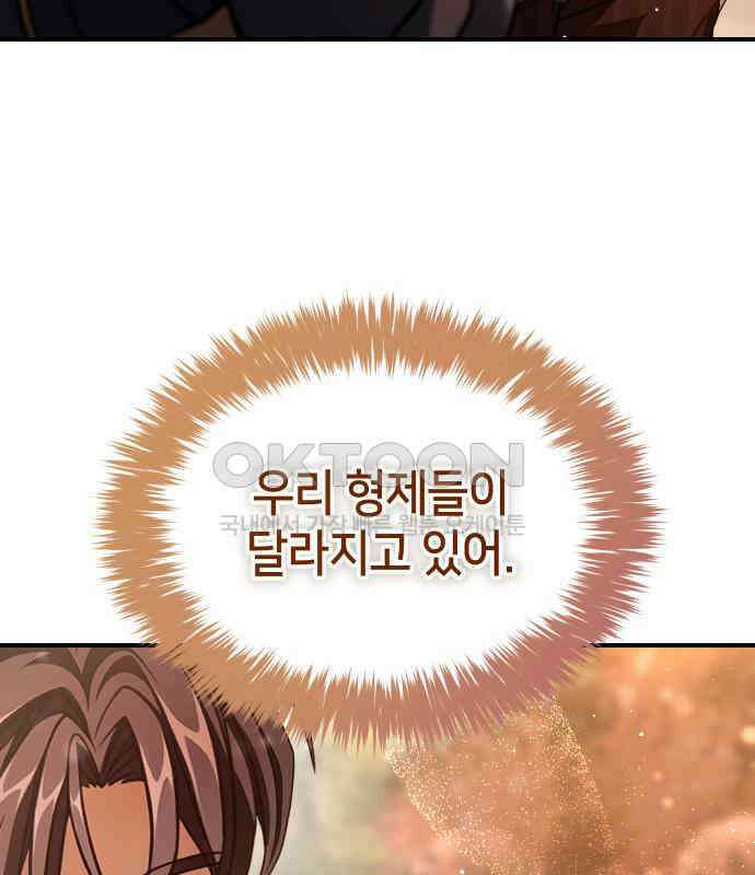 밤필드의 아이들 by DARK MOON 25．제2장． 괴물과 소녀 (3) 156