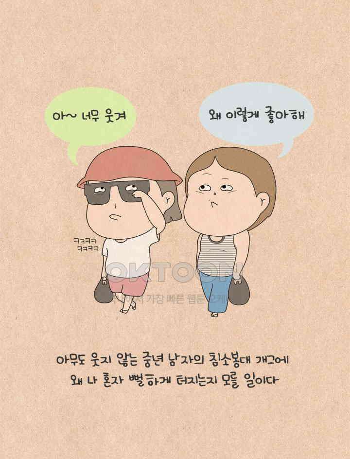 퀴퀴한 일기 ＃581．침소봉대 5