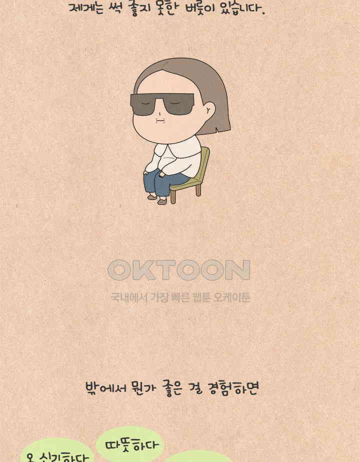 퀴퀴한 일기 ＃587． 집순이 엄마 2
