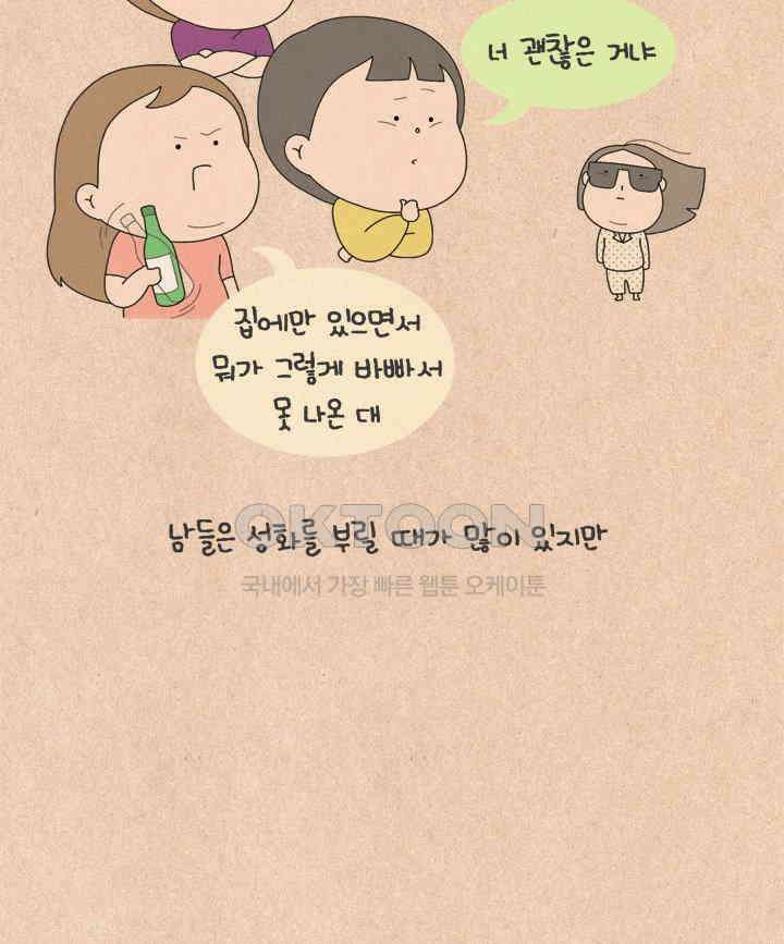 퀴퀴한 일기 ＃587． 집순이 엄마 9