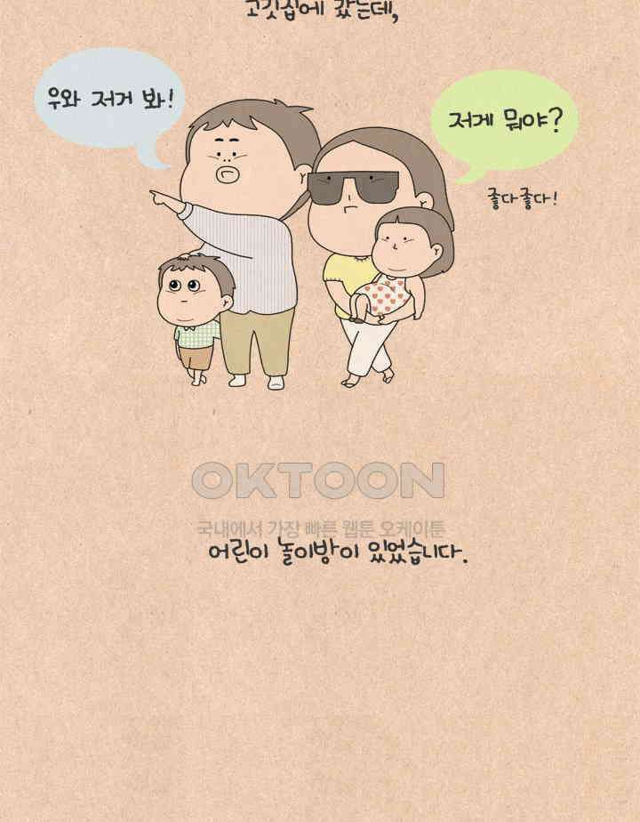퀴퀴한 일기 ＃587． 집순이 엄마 14