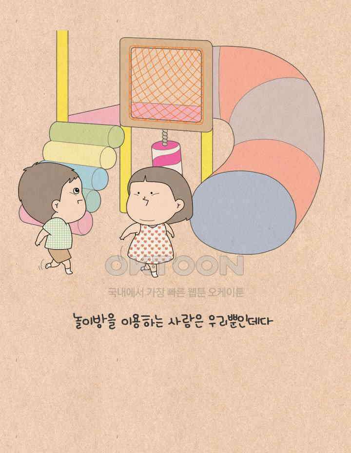퀴퀴한 일기 ＃587． 집순이 엄마 15