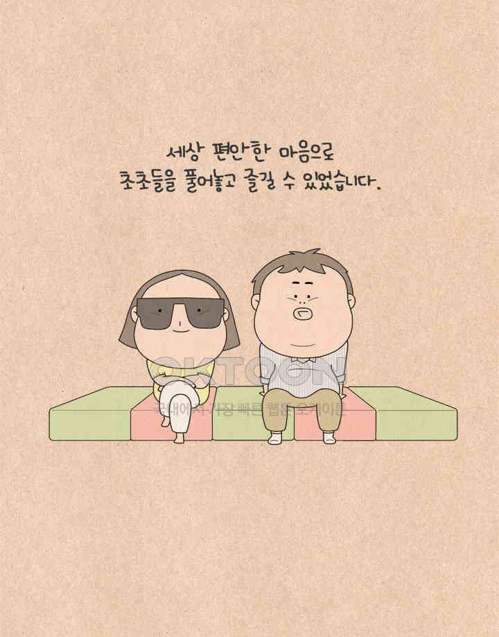 퀴퀴한 일기 ＃587． 집순이 엄마 17