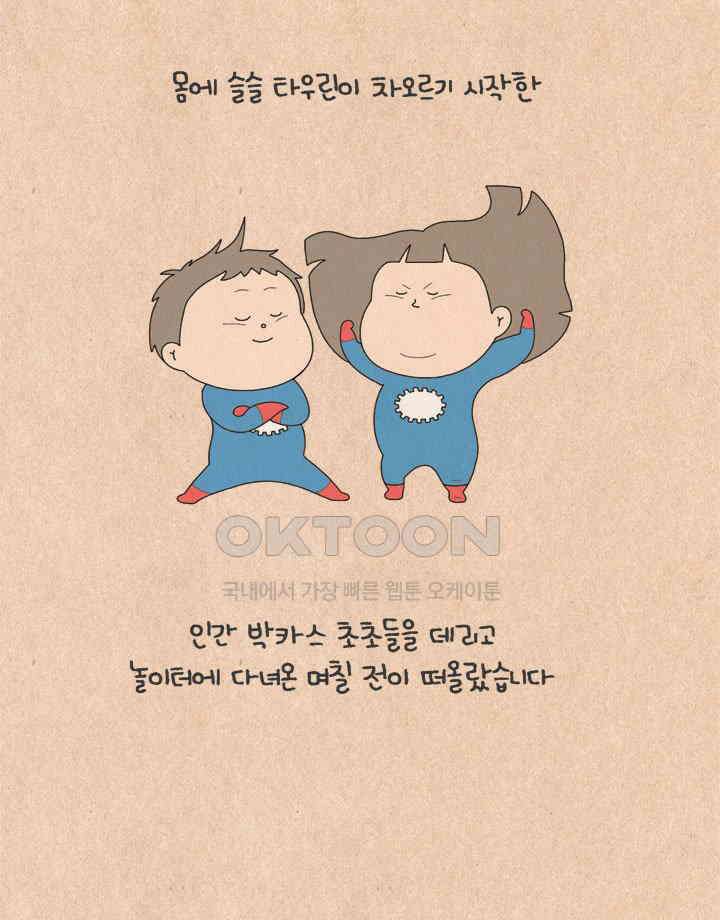 퀴퀴한 일기 ＃587． 집순이 엄마 18