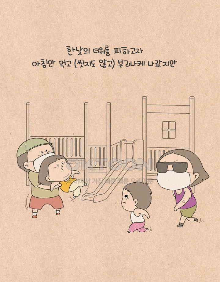 퀴퀴한 일기 ＃587． 집순이 엄마 19