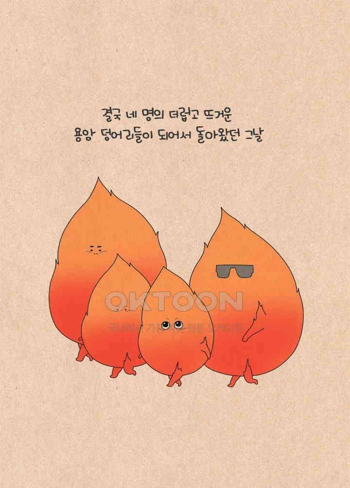 퀴퀴한 일기 ＃587． 집순이 엄마 20