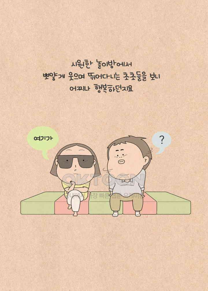 퀴퀴한 일기 ＃587． 집순이 엄마 23