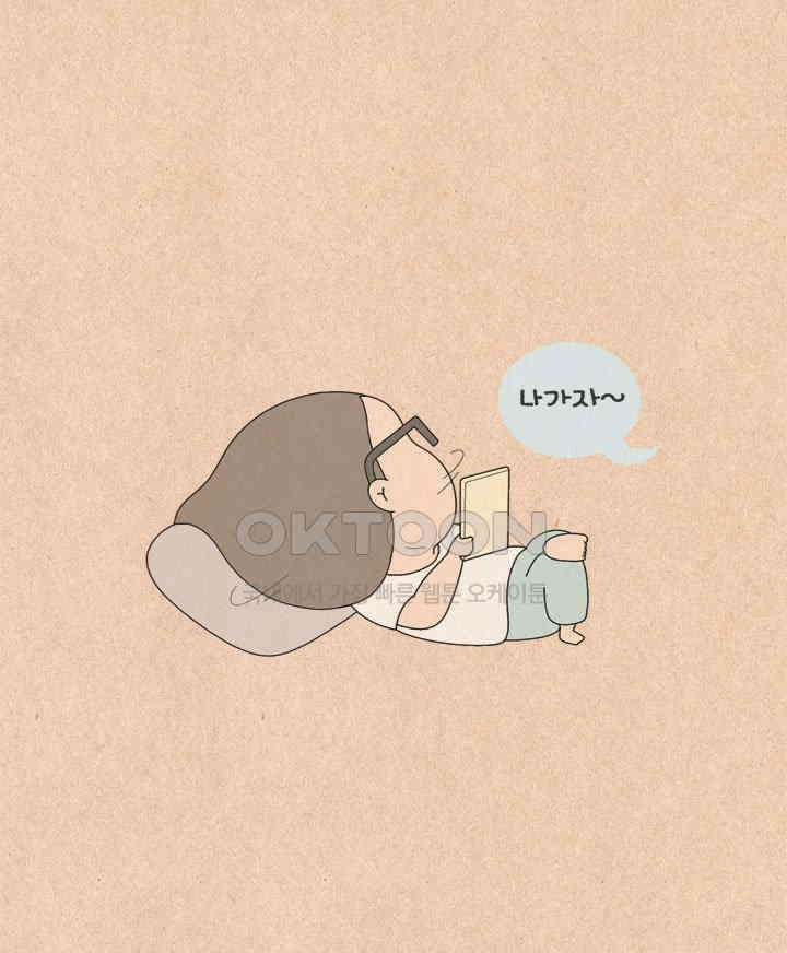 퀴퀴한 일기 ＃587． 집순이 엄마 28