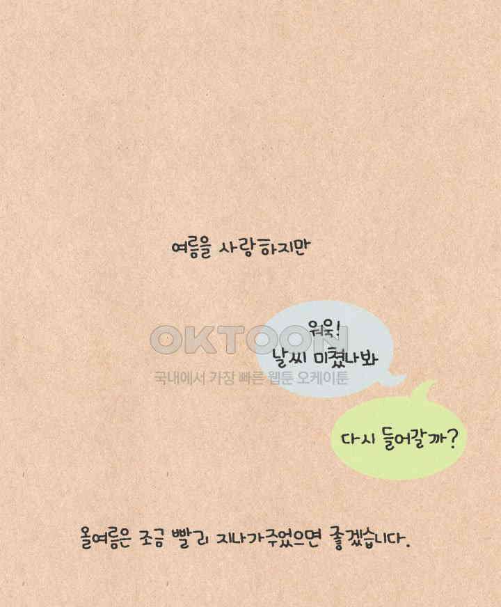 퀴퀴한 일기 ＃587． 집순이 엄마 30