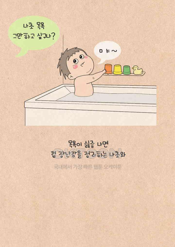 퀴퀴한 일기 ＃595． 우리들은 달라요 2