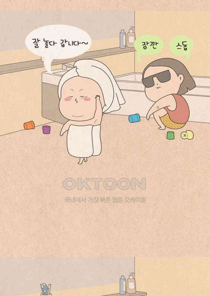 퀴퀴한 일기 ＃595． 우리들은 달라요 3