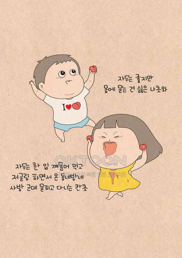 퀴퀴한 일기 ＃595． 우리들은 달라요 5