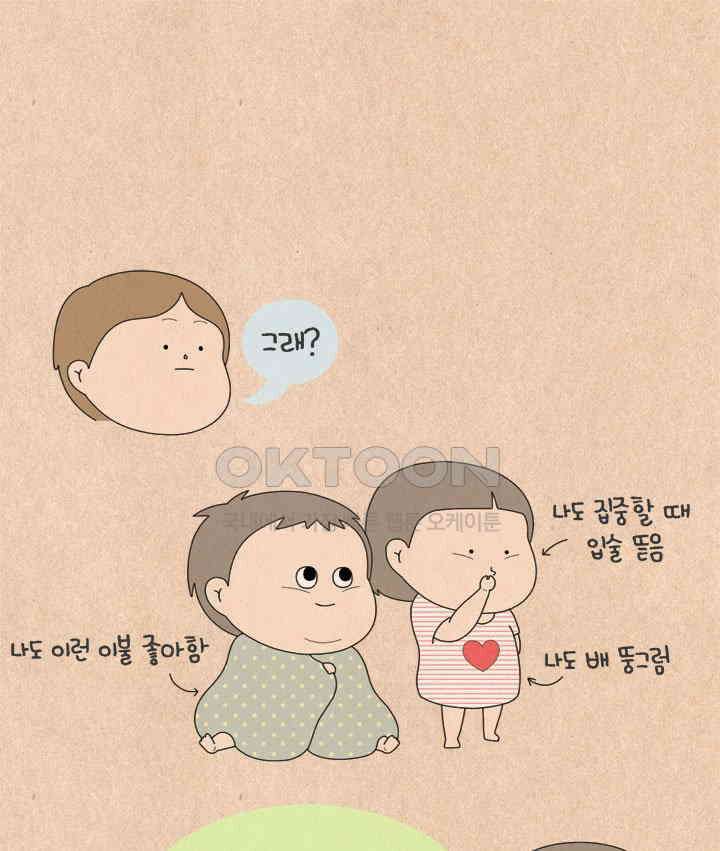 퀴퀴한 일기 ＃595． 우리들은 달라요 15