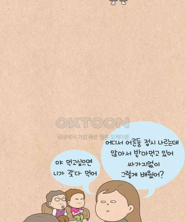 퀴퀴한 일기 ＃605． 부당 추석 7