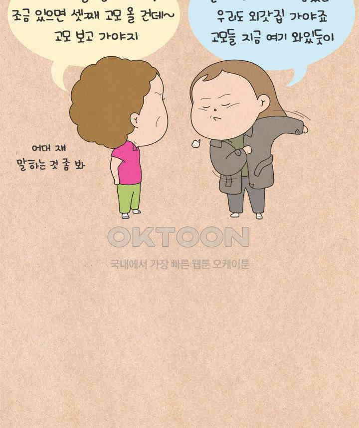 퀴퀴한 일기 ＃605． 부당 추석 9
