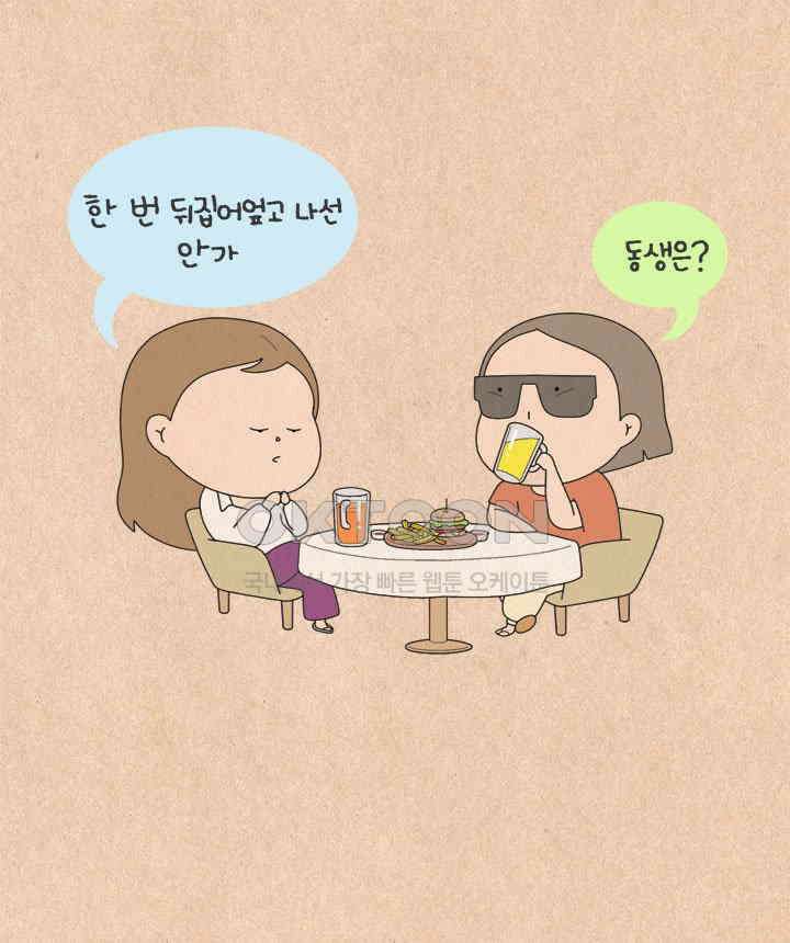퀴퀴한 일기 ＃605． 부당 추석 10