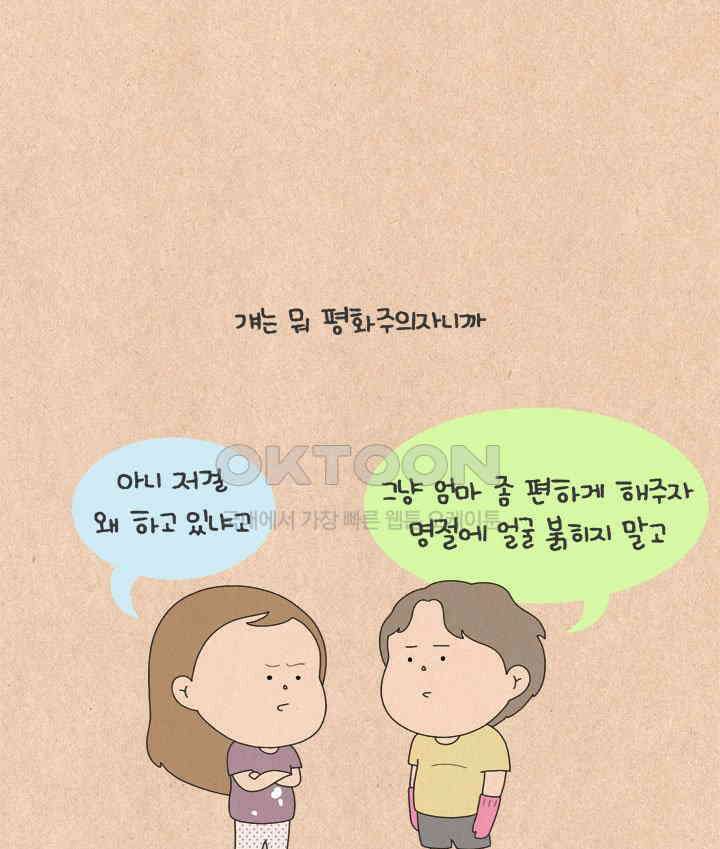 퀴퀴한 일기 ＃605． 부당 추석 11