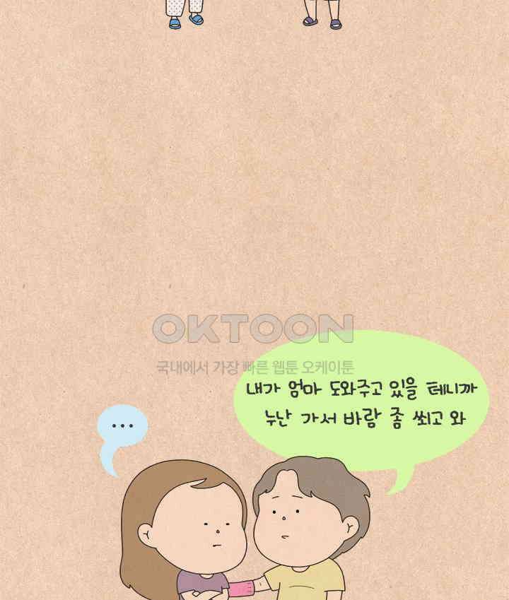 퀴퀴한 일기 ＃605． 부당 추석 12