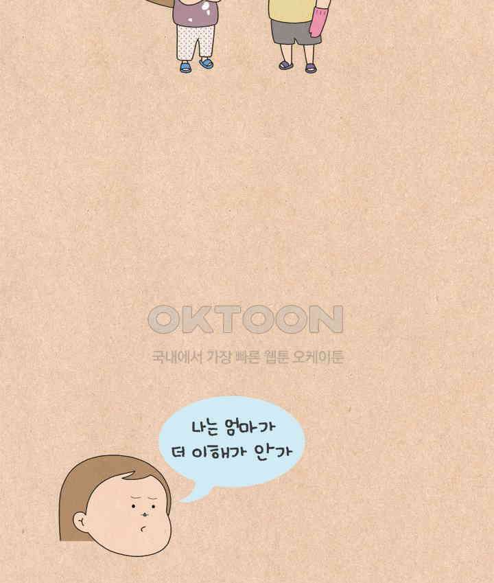 퀴퀴한 일기 ＃605． 부당 추석 13