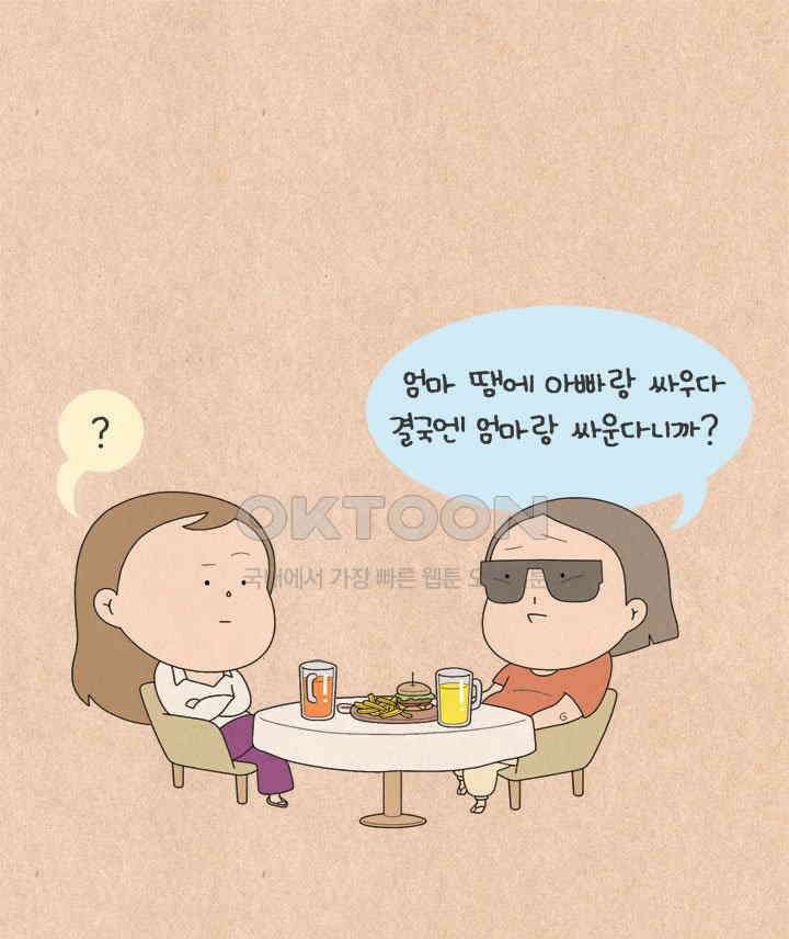 퀴퀴한 일기 ＃605． 부당 추석 16