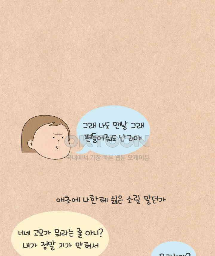 퀴퀴한 일기 ＃605． 부당 추석 17