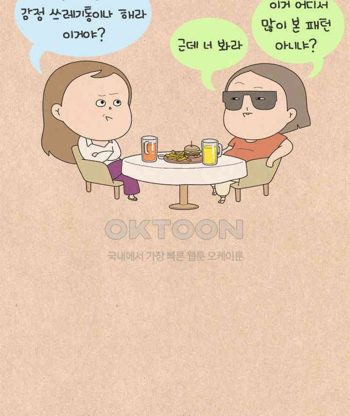 퀴퀴한 일기 ＃605． 부당 추석 19