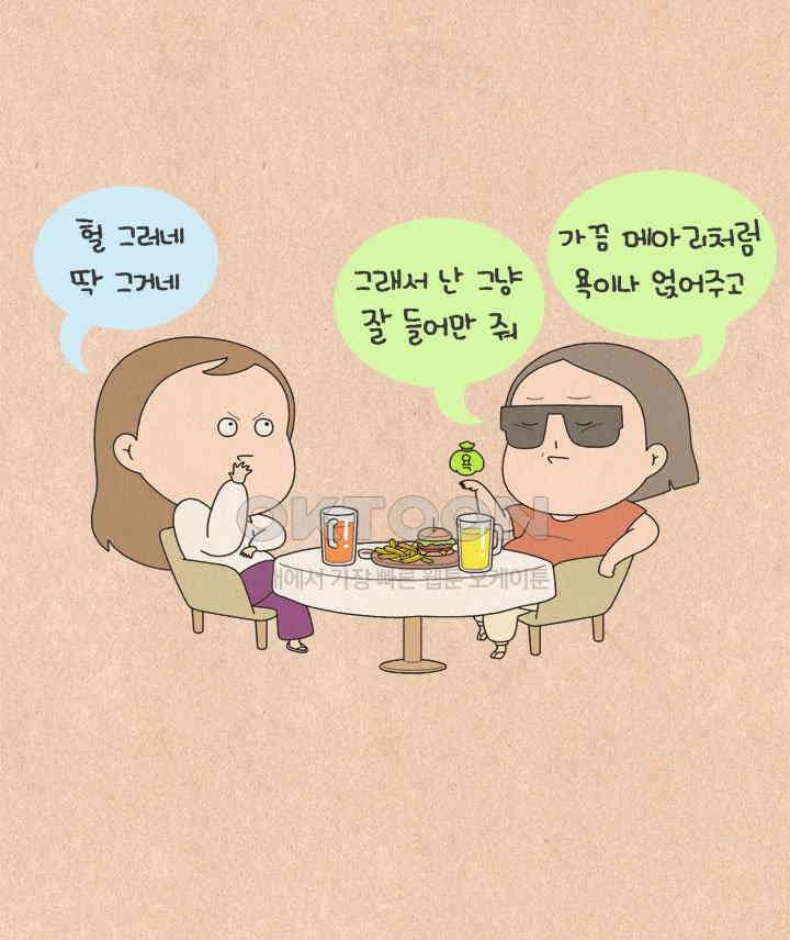 퀴퀴한 일기 ＃605． 부당 추석 21