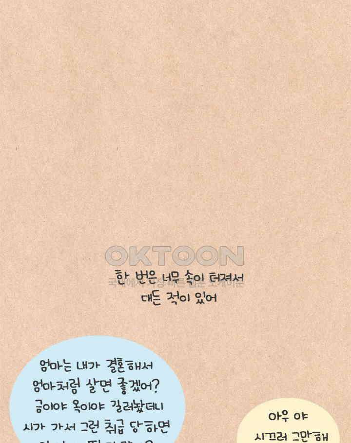 퀴퀴한 일기 ＃605． 부당 추석 23