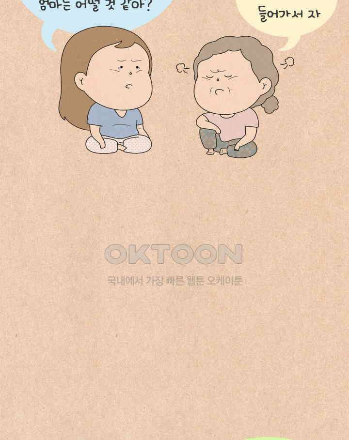 퀴퀴한 일기 ＃605． 부당 추석 24