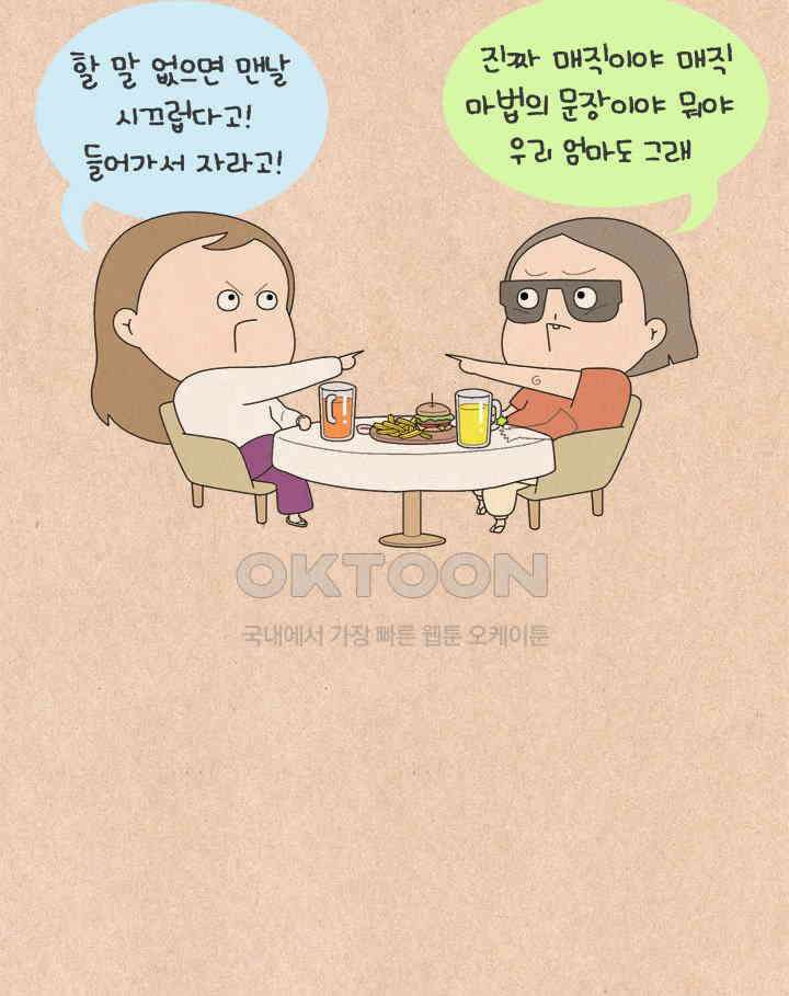 퀴퀴한 일기 ＃605． 부당 추석 25