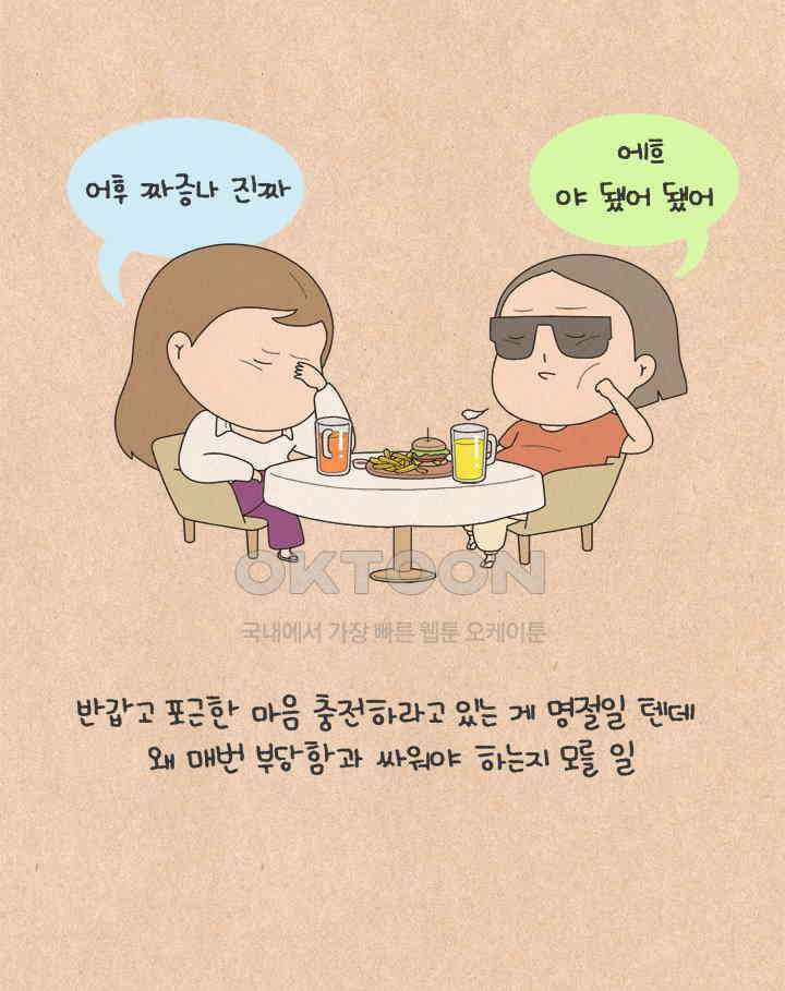 퀴퀴한 일기 ＃605． 부당 추석 26