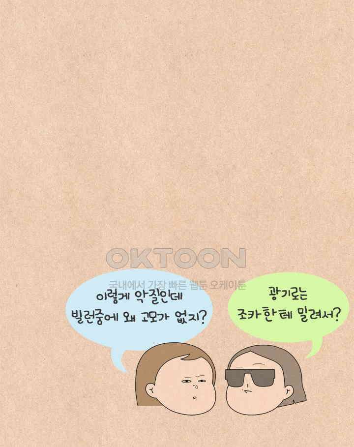 퀴퀴한 일기 ＃605． 부당 추석 27